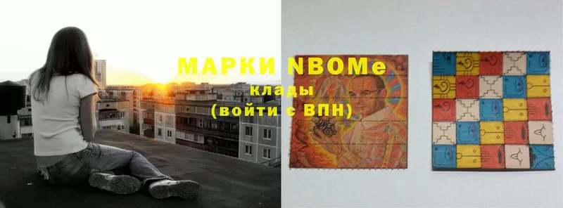 Марки N-bome 1,5мг  Белебей 